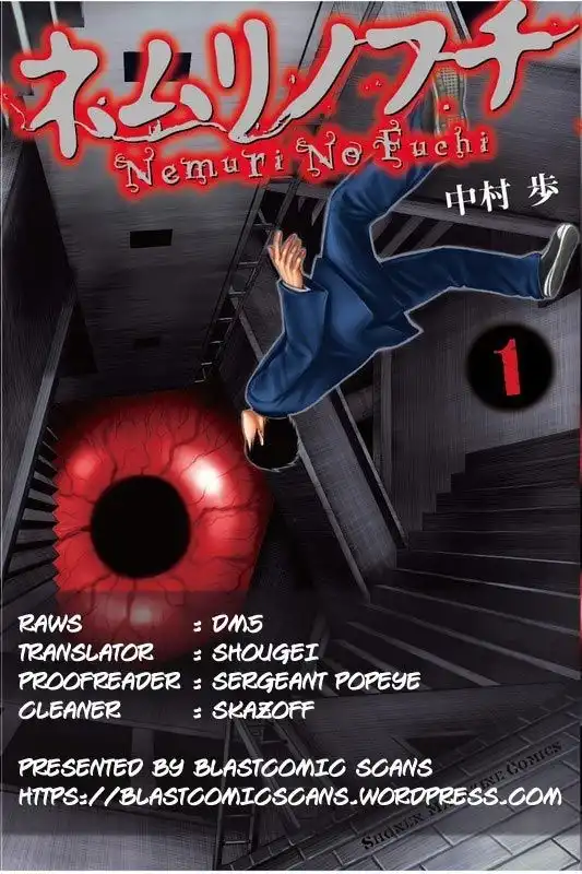 Nemuri no Fuchi Chapter 2 1